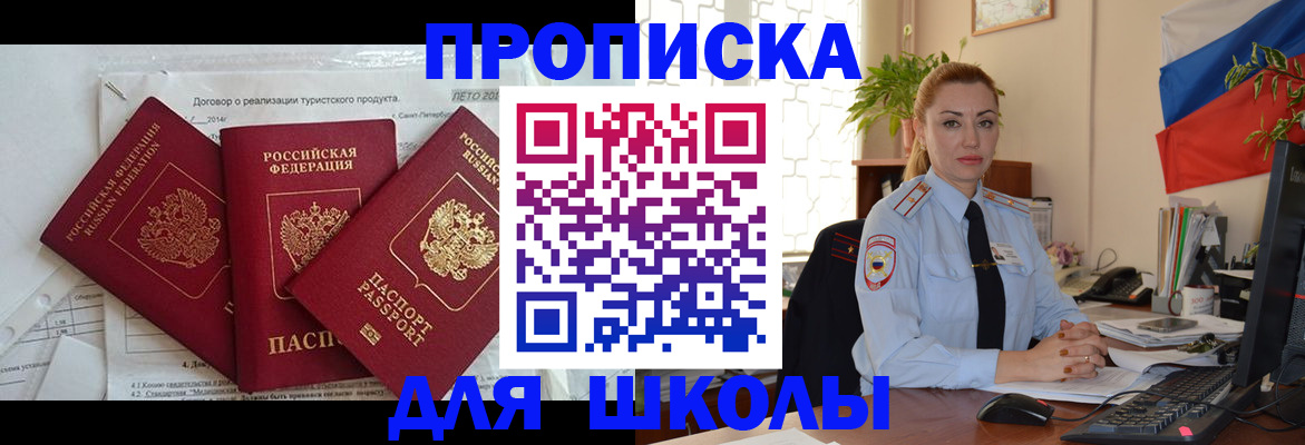 временная регистрация госуслуги в Большом Камне