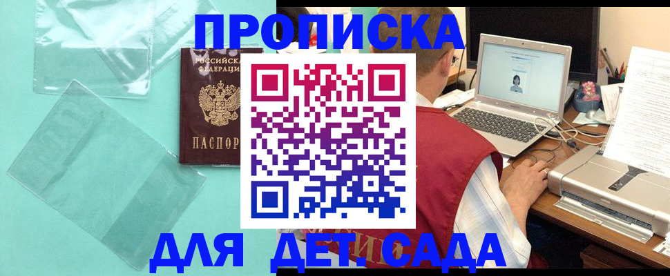 временная регистрация в Большом Камне