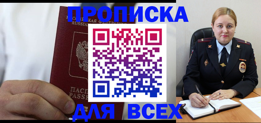 где прописаться в Большом Камне