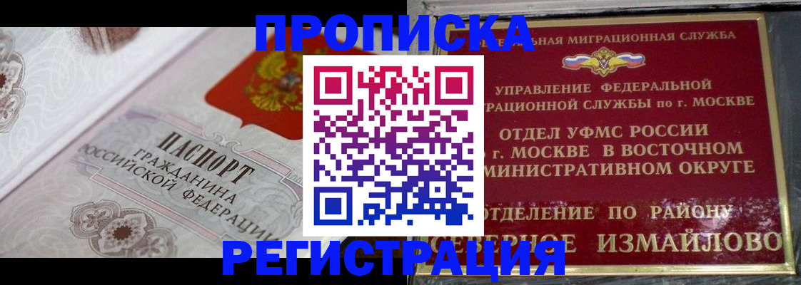 временная регистрация для всех в Большом Камне